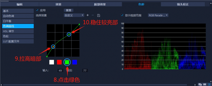 拖拽绿色曲线