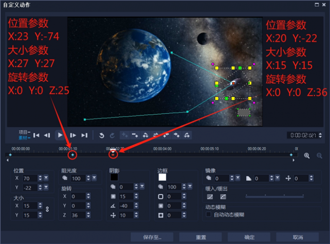 新增两个关键帧