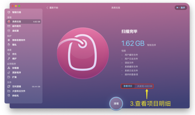 Mac系统垃圾项目明细