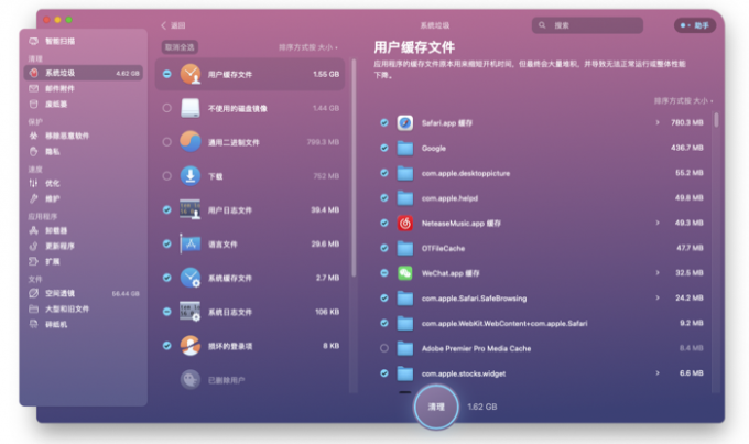 勾选并清理Mac系统垃圾