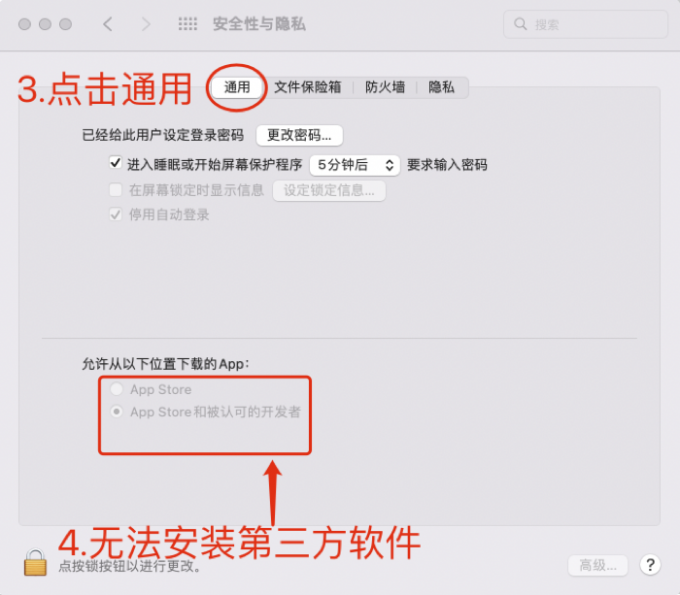 查看是否允许安装第三方软件