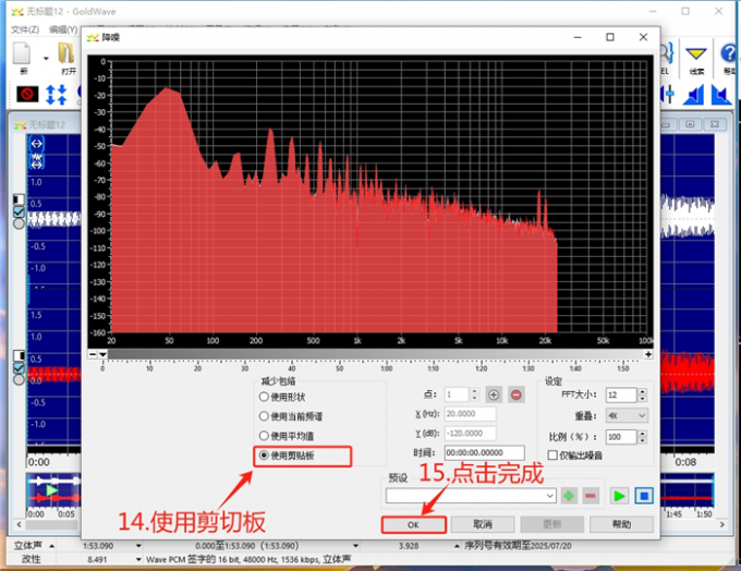 使用剪切板消除噪音