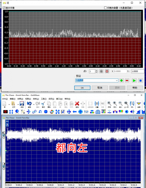 全部向左声道偏移