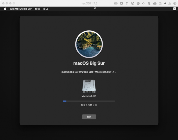 等待Mac系统安装完成