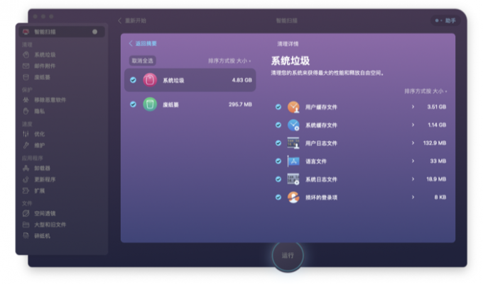 勾选需要删除的系统垃圾