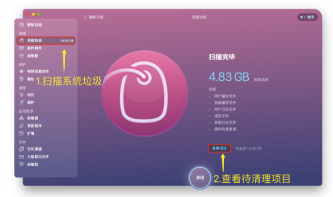 系统垃圾专项清理