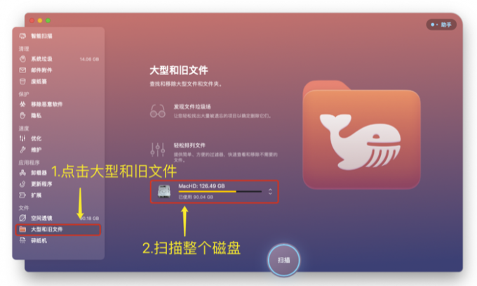 查找大型文件和旧文件