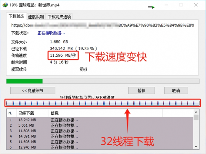 下载速度明显提高