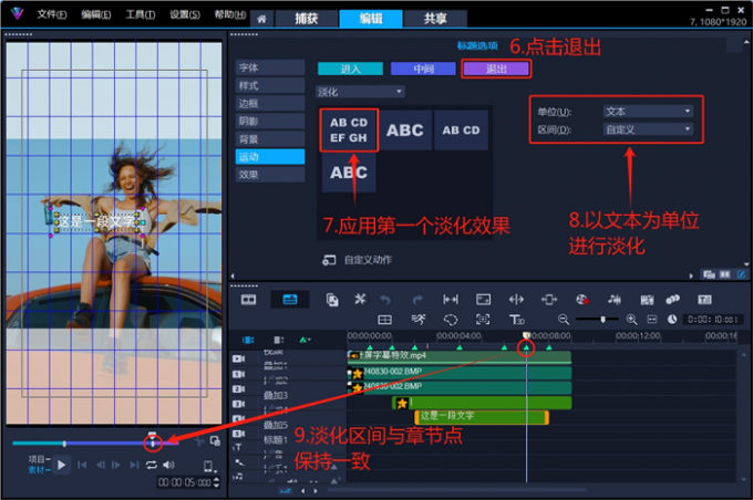 设置文字淡化退出效果