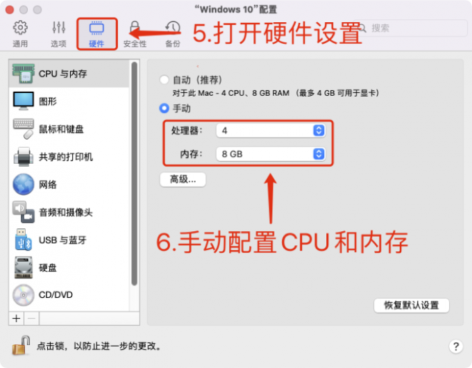 手动配置CPU和内存