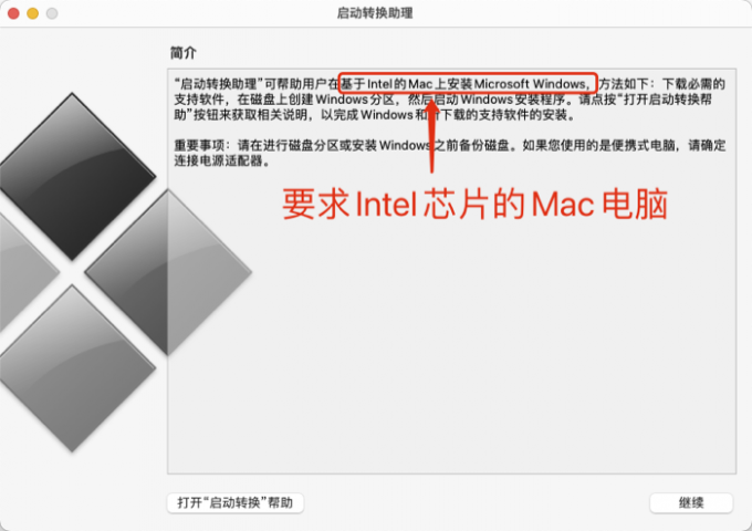 基于Intel芯片的Mac电脑