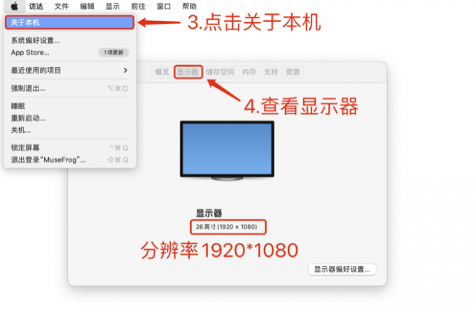 查看Mac分辨率