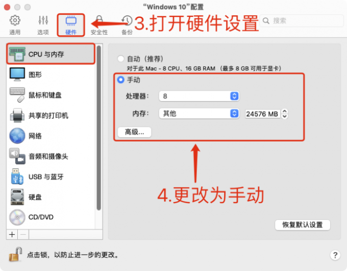 手动调整资源配置