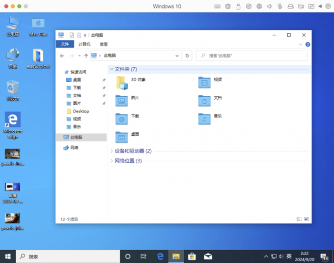 从Windows访问Mac文件夹