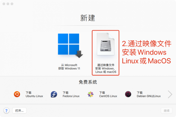 选择通过映像文件安装Windows