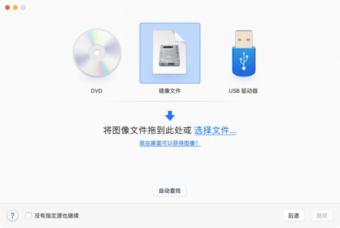 手动添加Windows映像文件