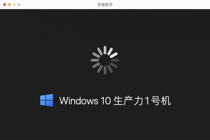 准备进入Windows10系统