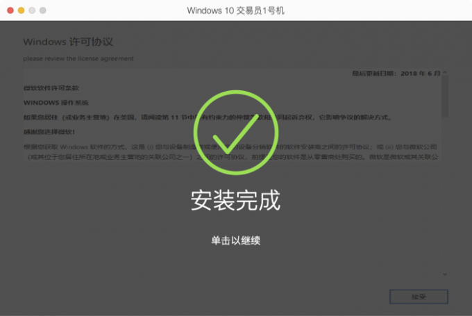 Windows系统安装完成