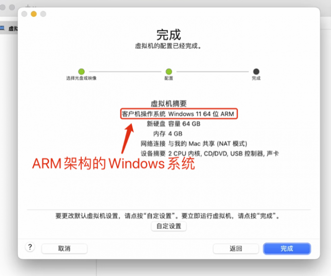 仅支持ARM架构的Windows系统