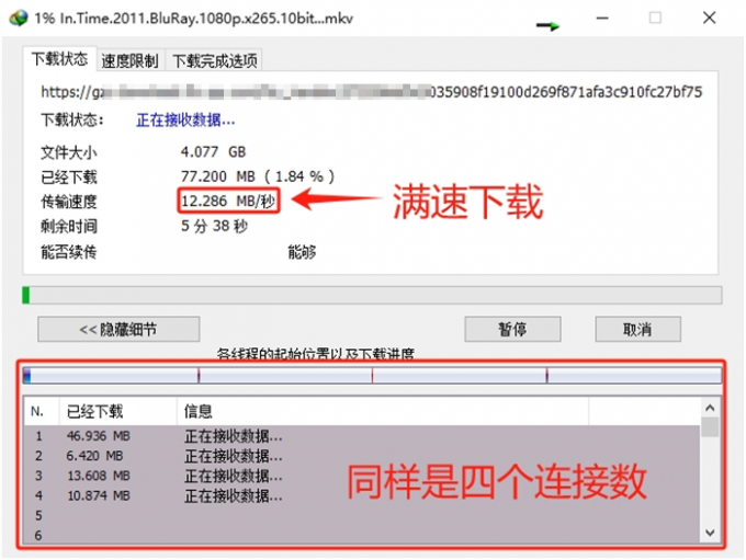 更换资源实现满速下载