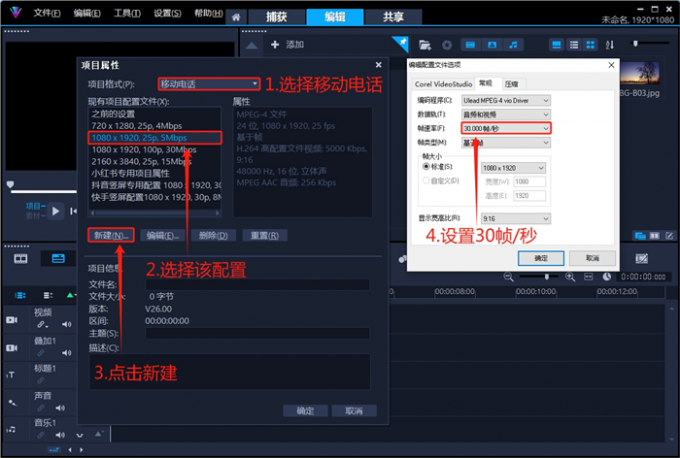 新建抖音竖屏项目配置