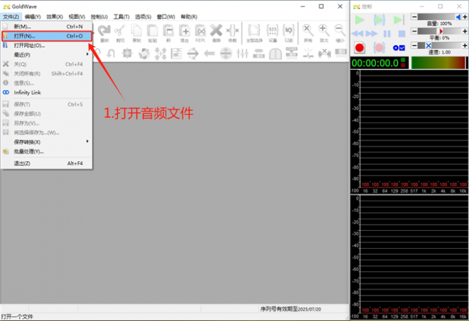 导入音频文件