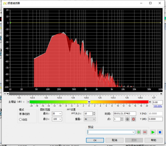 GoldWave频谱滤波器