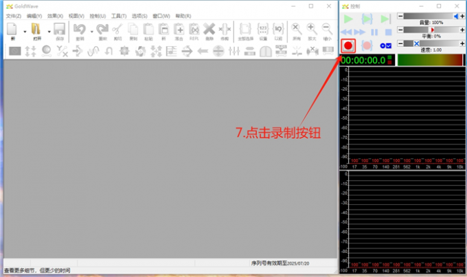 点击录制按钮