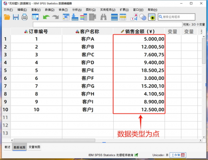 设置数据类型为点