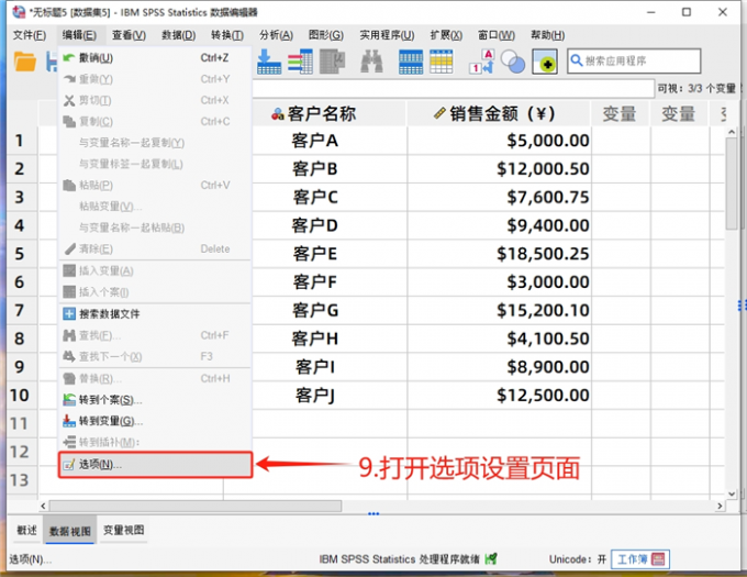 打开选项设置页面