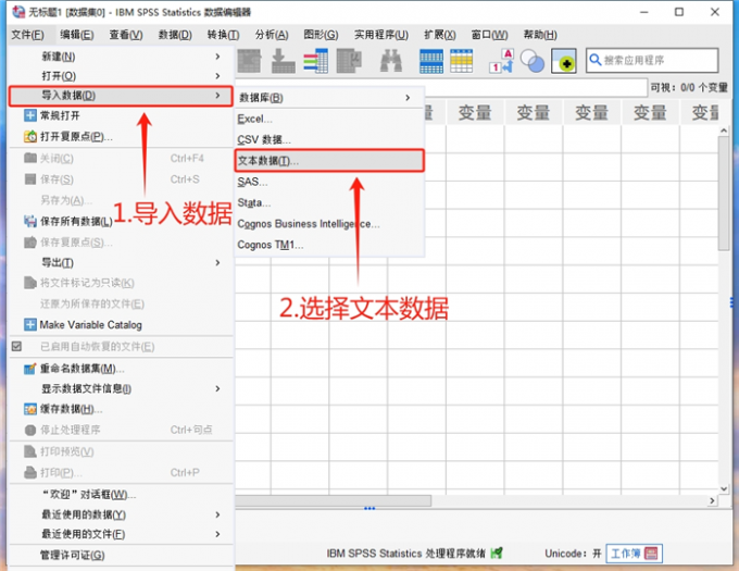 导入文本数据