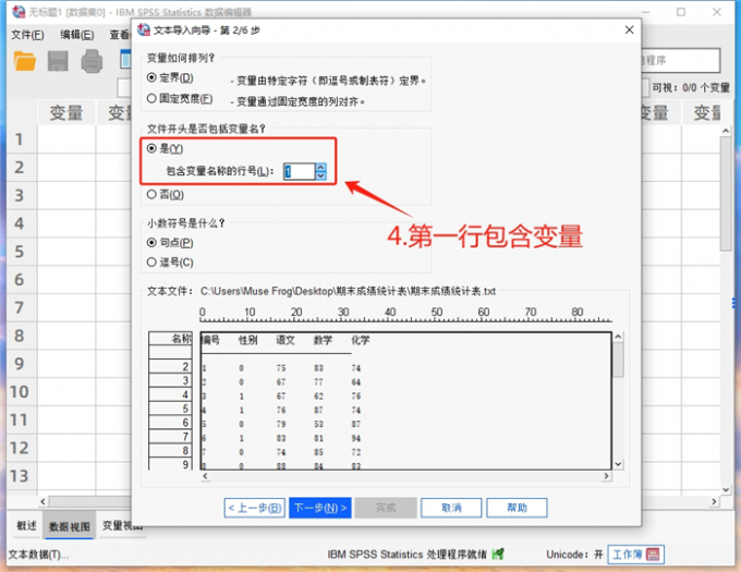 第一行中包含变量