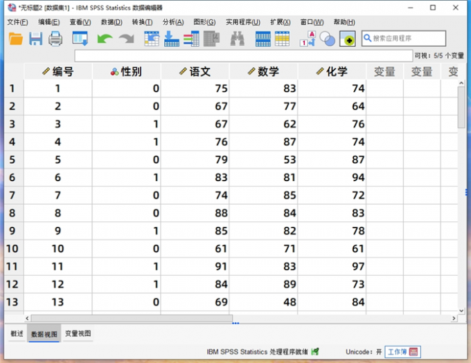 批量导入数据完成