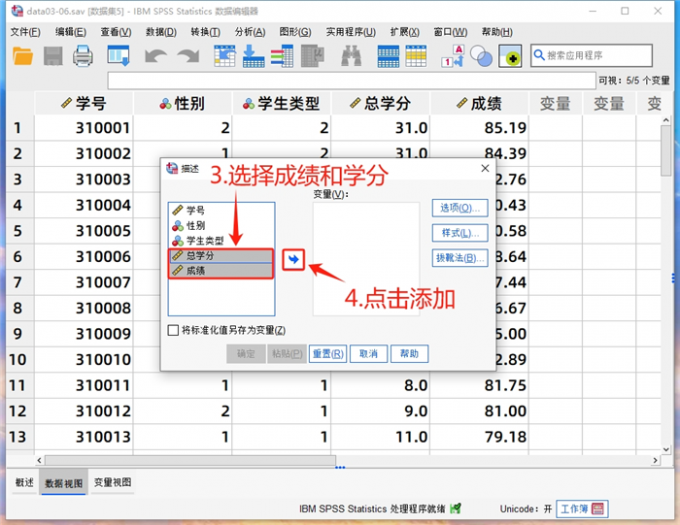 将成绩和学分添加到变量列表