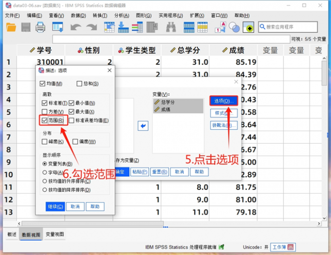 打开选项并勾选范围