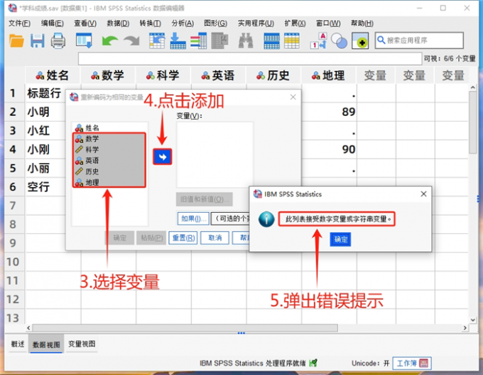 添加变量的时候弹出错误提示