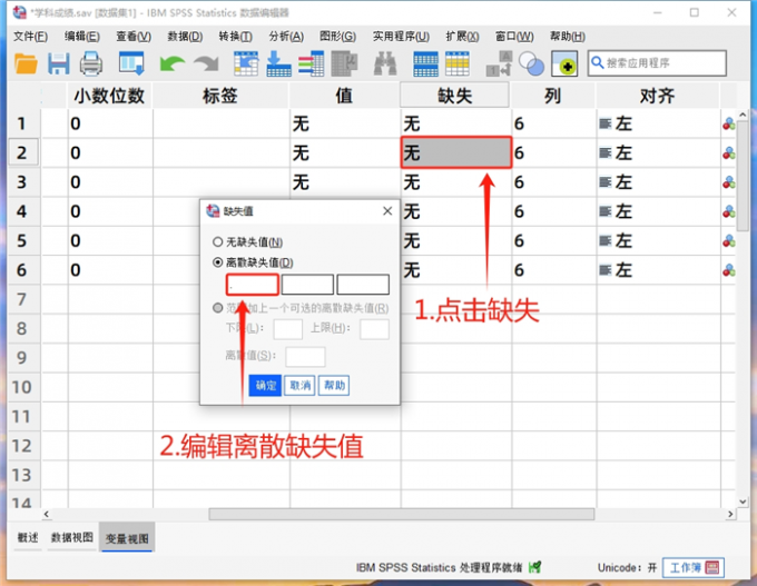 添加离散缺失值