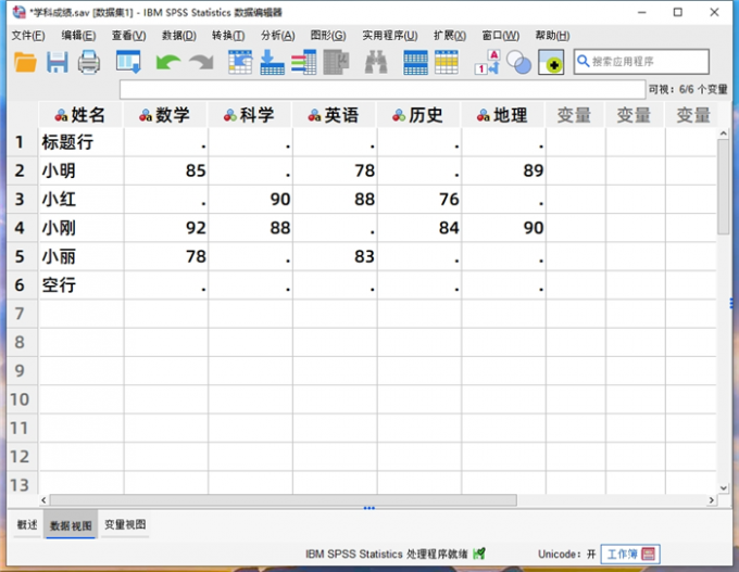 打开学科成绩数据集