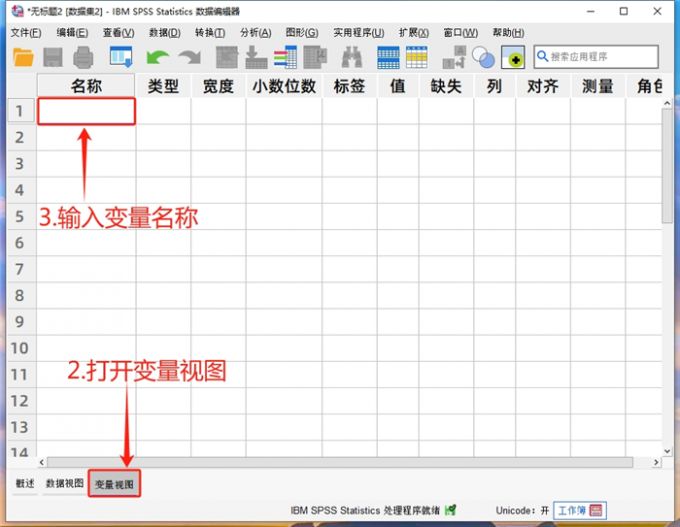 打开变量视图输入变量名称