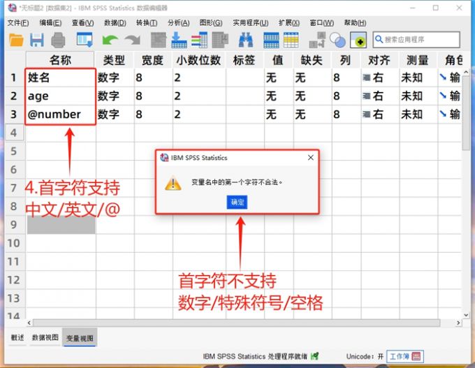 首字符输入规则