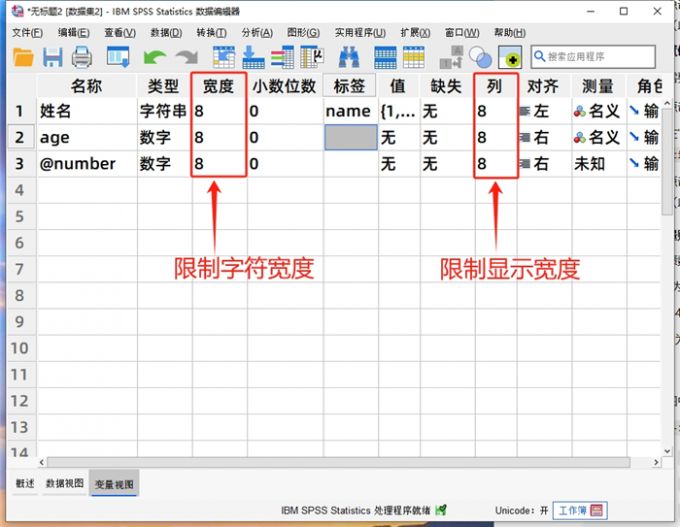 宽度属性与列宽