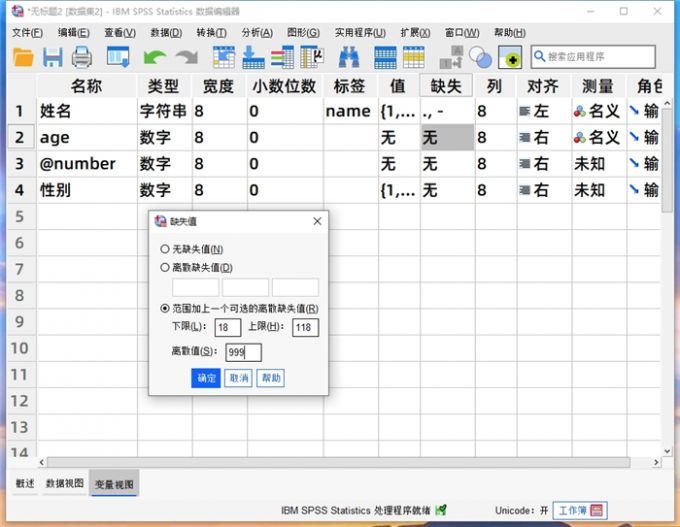 定义数字离散缺失值