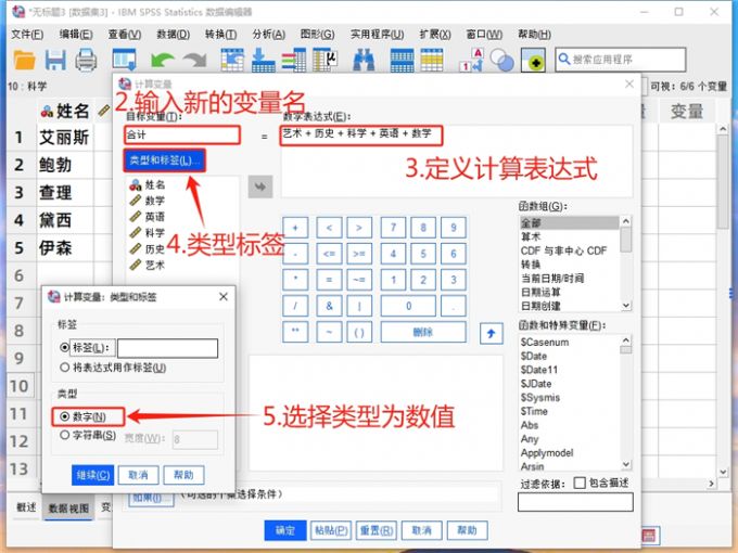 设置变量计算参数