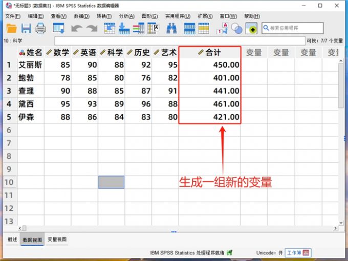 生成一组新的变量