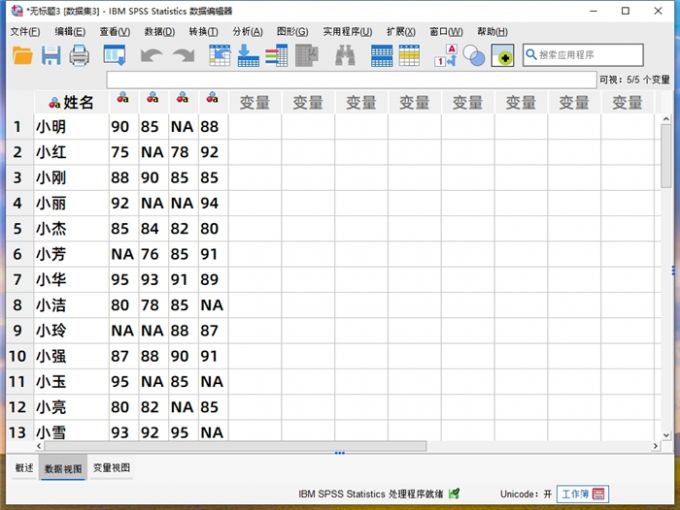 将Excel数据上传到SPSS