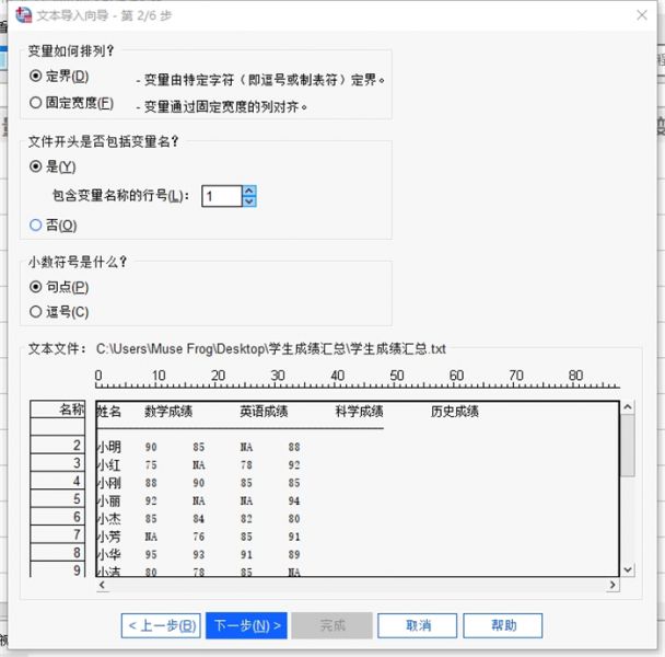 设置变量名与小数点