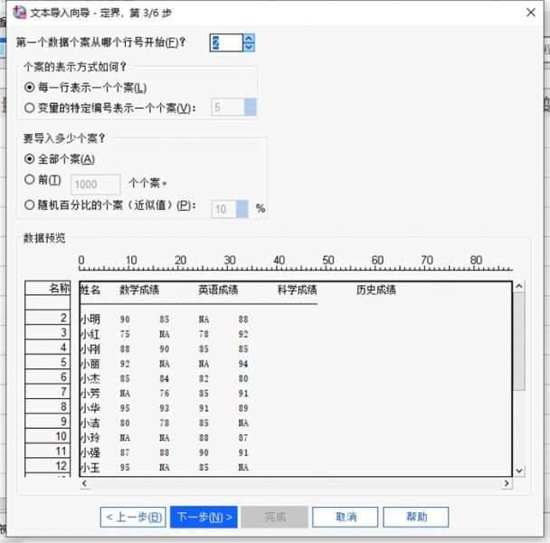 设置数据开始的位置与数据量