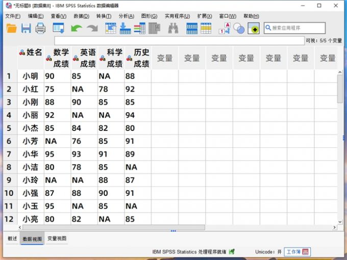 观察数据内容