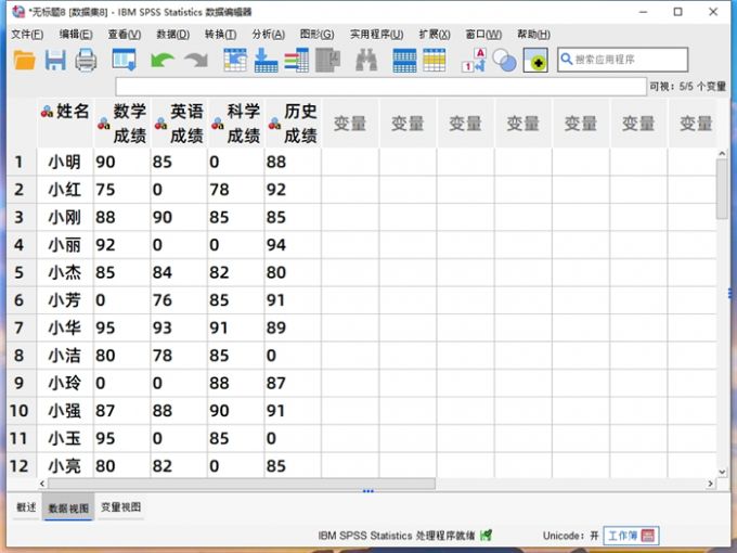 批量替换缺失值效果展示