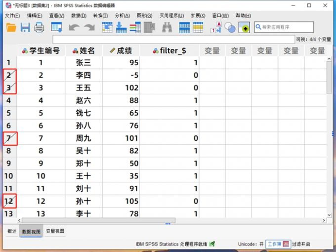 过滤无效数据效果展示